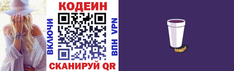 Кодеиновый сироп Lean напиток Lean (лин)  даркнет сайт  Ясный 