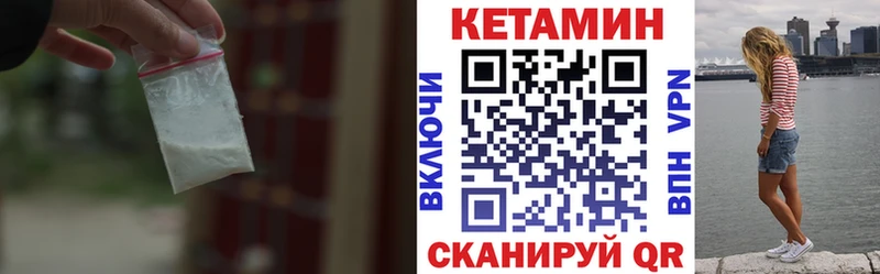маркетплейс клад  Ясный  КЕТАМИН ketamine  купить закладку 