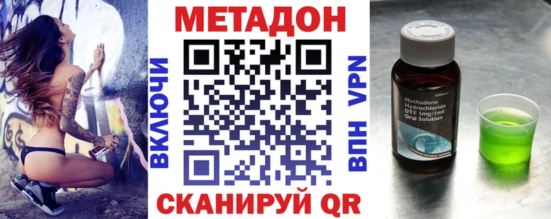 МЕТАДОН VHQ  Ясный 